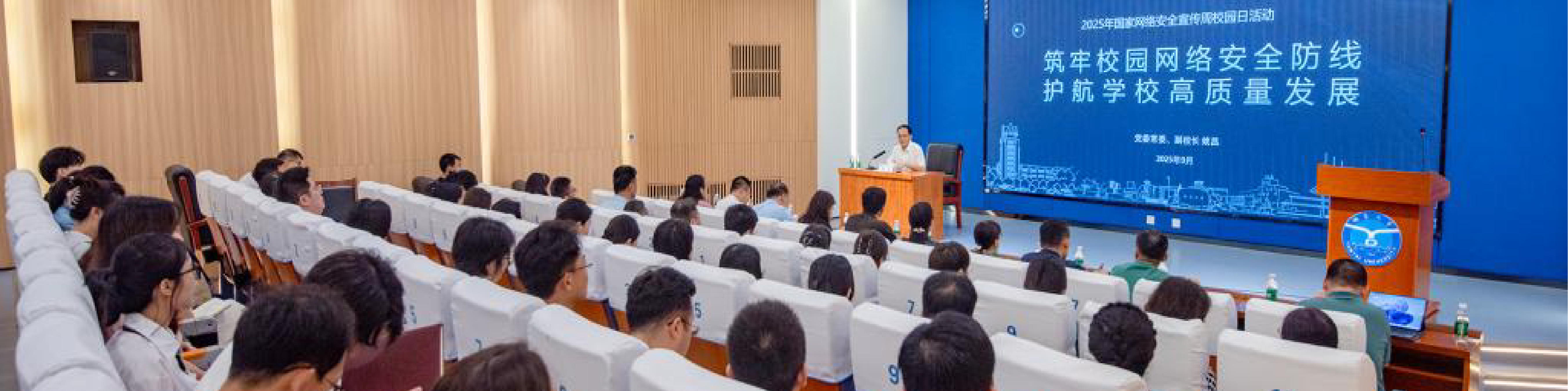 网络安全讲座